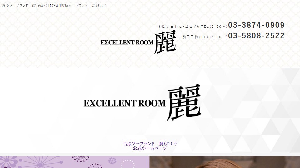 Excellent Room Rei, Yoshiwara: A New Yorker Does the Math on an All-In Soapland Bill, Then Finds Bullet Point Six