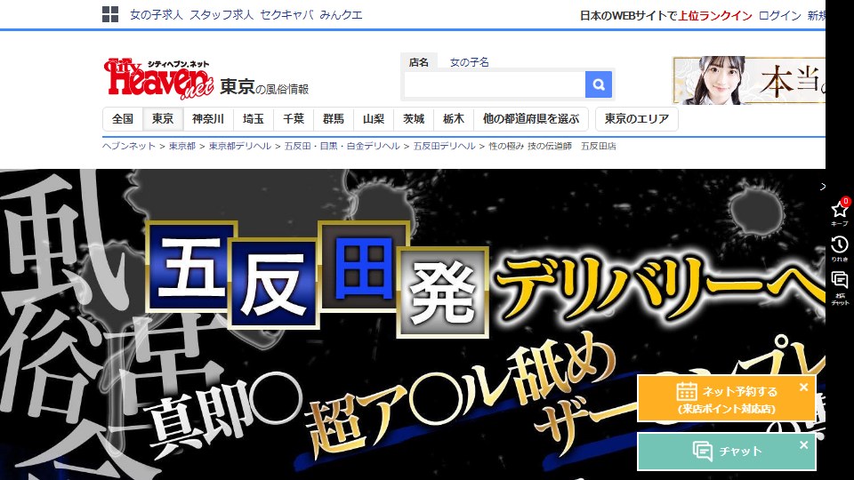 Sei no Kiwami Waza no Dendoshi, Gotanda: The Loudest Shop on the Board Is Quietly Running a Data Business