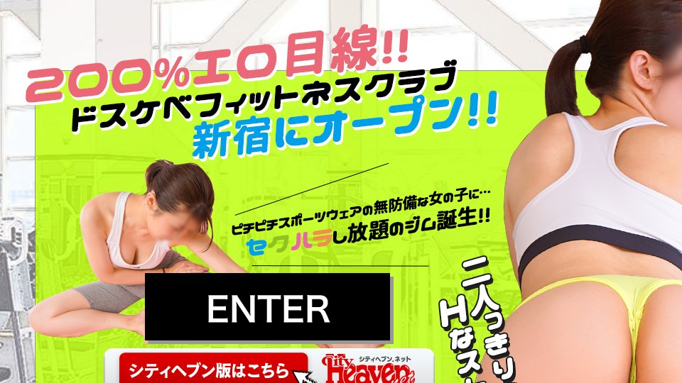 Sekuhara Fitness Club, Shin-Okubo: A Gym-Wear Deriheru, Two Courses, and the 'Muscle Discount' Fine Print