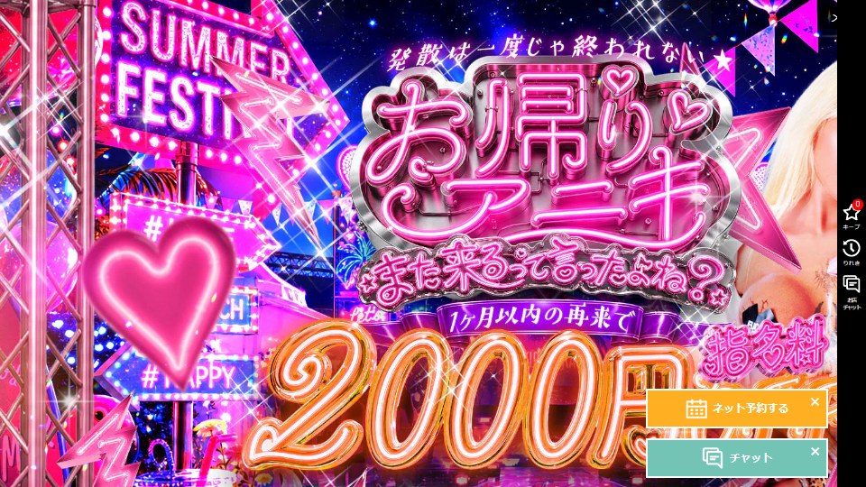 SHINJUKU GALDELI, Kabukicho: The Loudest Discount on the Page Is the Worst One, and the Cheapest Minute Belongs to Whoever Started Today