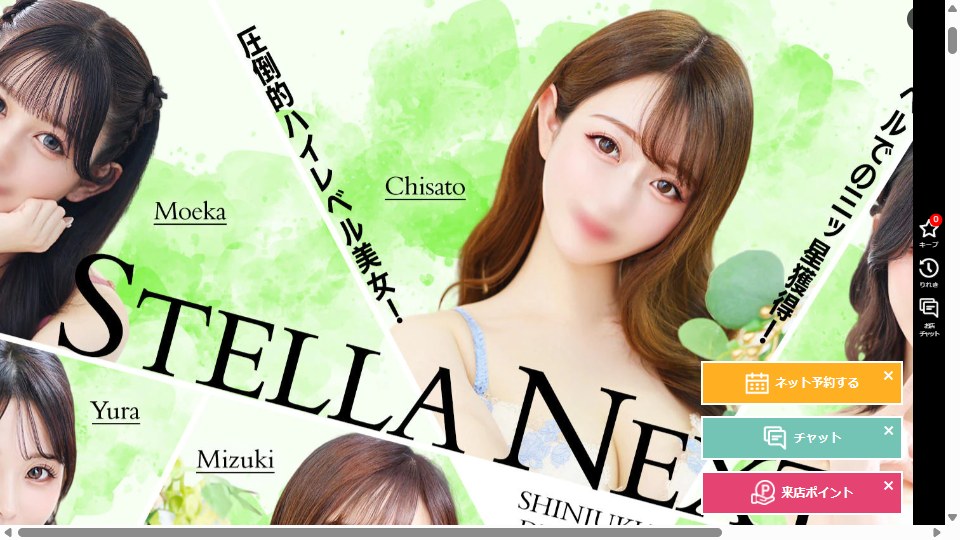 STELLA NEXT Kabukicho: The Slogan Promises Standard Prices — Then the Price Sheet Adds an Asterisk