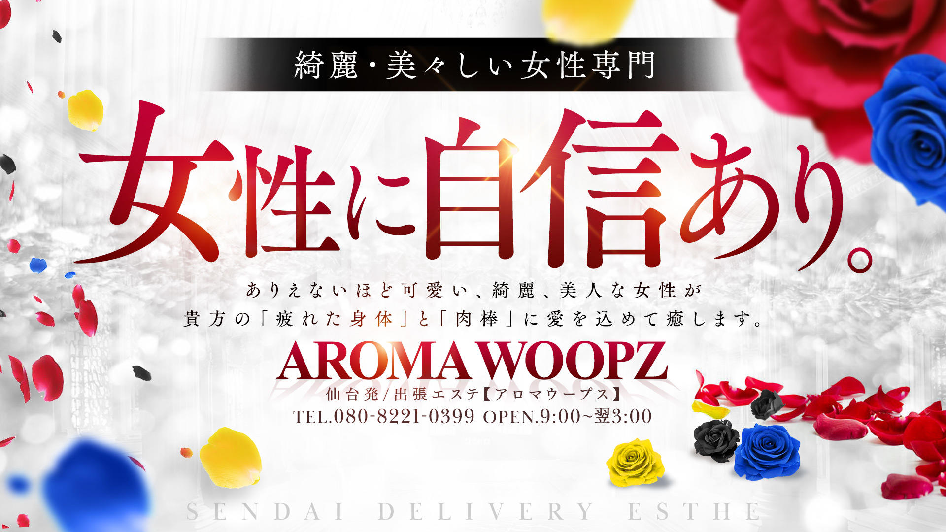 Why I Chose AROMA WOOPZ (Premium Beauties Specialist) in Sendai, and How It Went