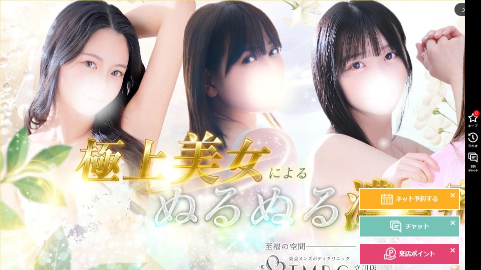 TMBC Tachikawa — What a '33-Year-Old' Men's Esthetic Group Actually Buys You