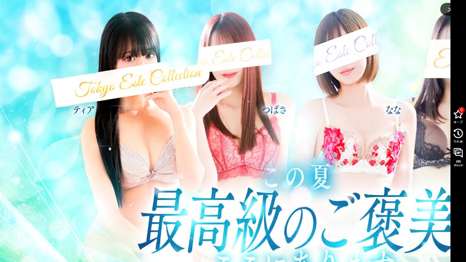 Tokyo Este Collection, Shinbashi: The Cheapest Course in the Building Is Paid For in Words