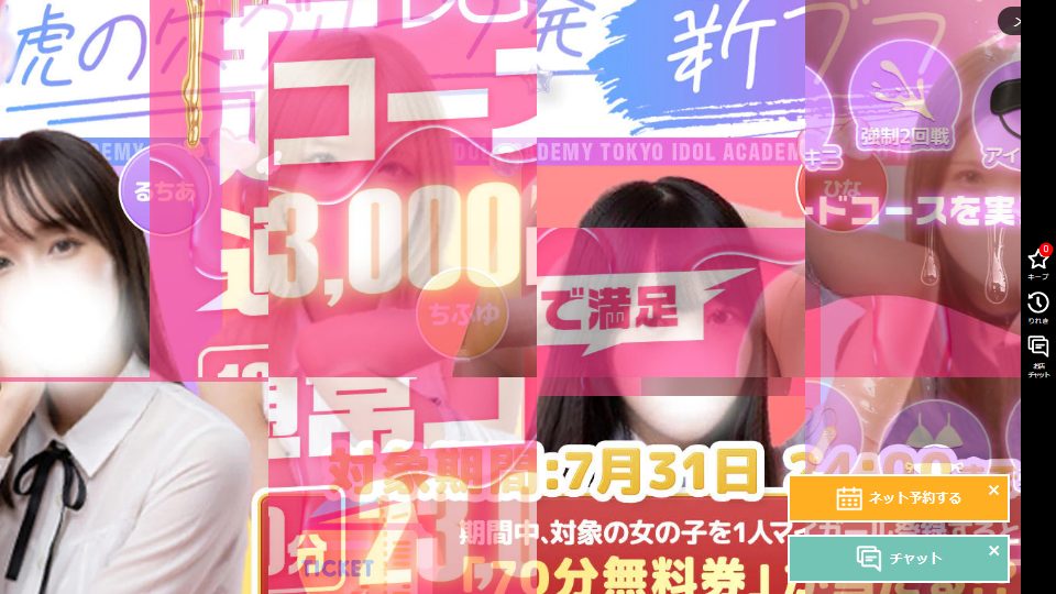 TOKYO IDOL ACADEMY, Shinjuku: How a Kabukicho Deriheru Rebranded Itself as Your Personal Fandom