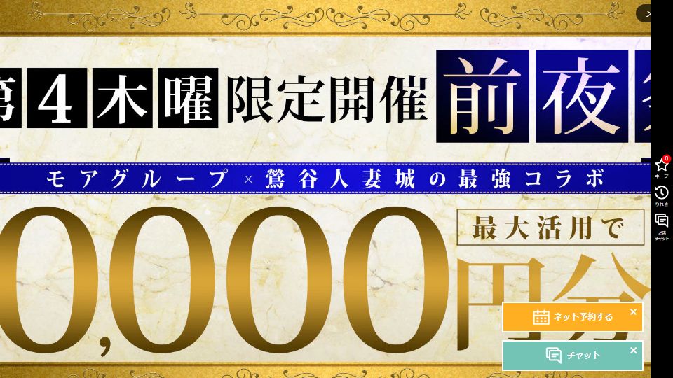 Uguisudani Hitozuma-jo: Inside Tokyo's Biggest Married-Woman Delivery Castle