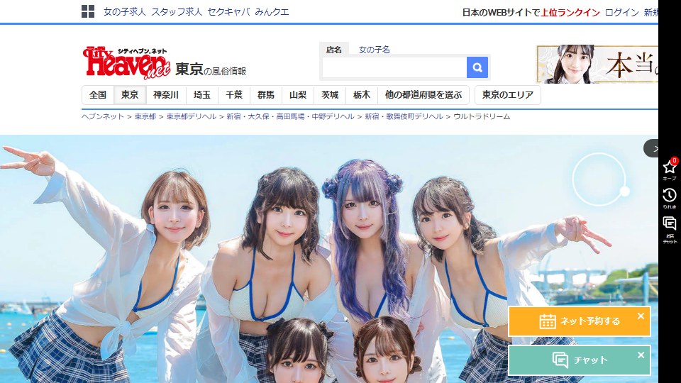 Ultra Dream, Shin-Okubo: A Straight ¥8,000-per-Half-Hour Line, Two Bundles That Reconcile to the Yen, and the ¥3,000 Upgrade That Contains the ¥3,000 Option