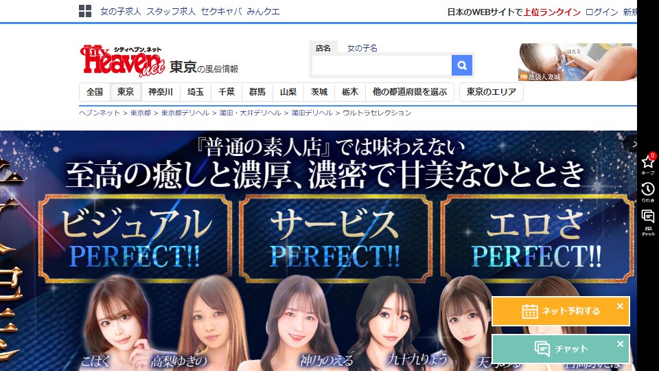 Ultra Selection, Kamata: The ¥18,000 Sixty Minutes That 29 of 31 Receipts Disagree With